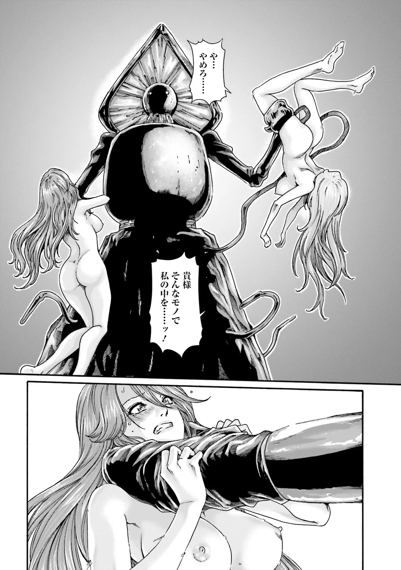 Uterus of the blackgoat Volume. 4 page 5 full