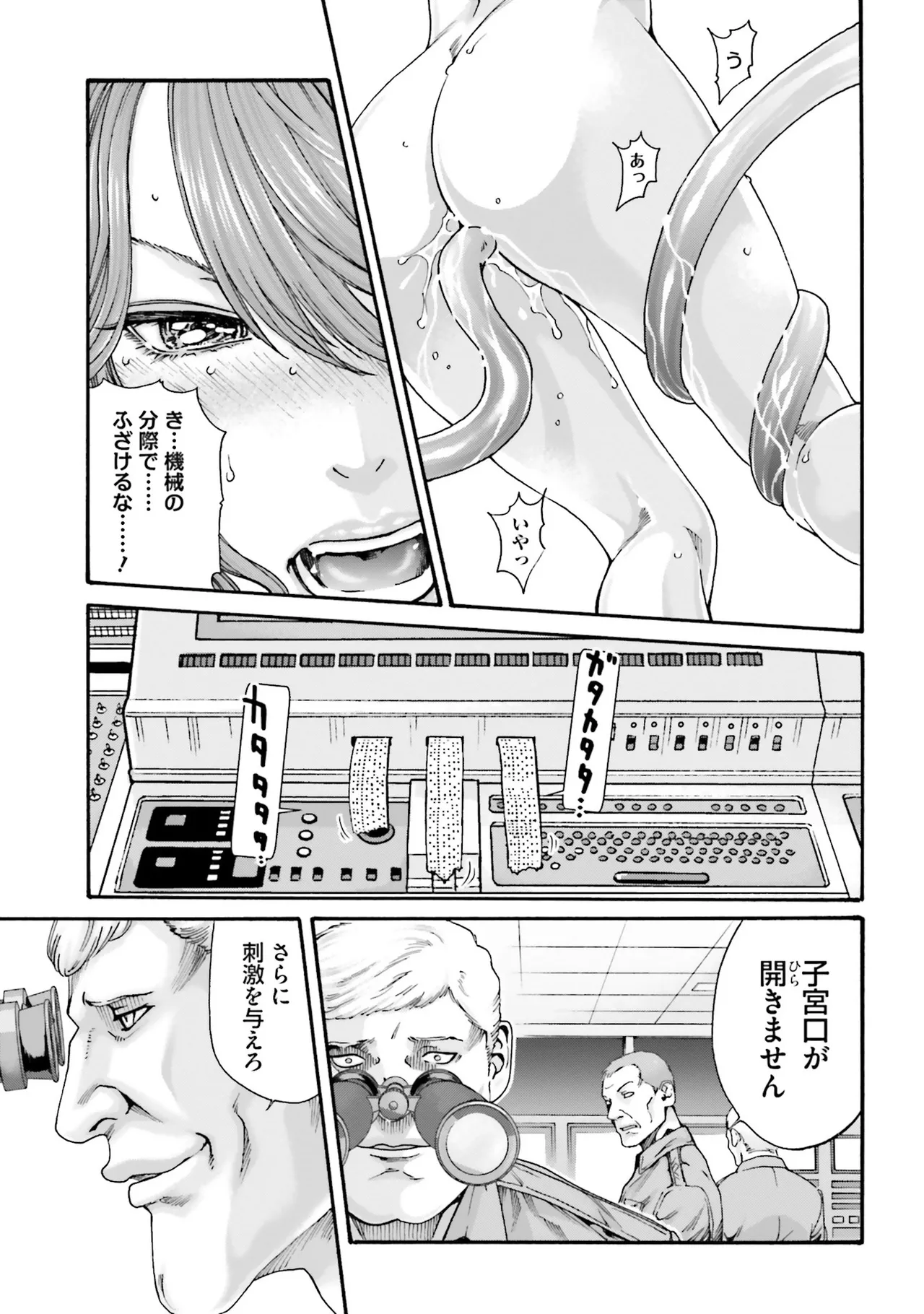 Uterus of the blackgoat Volume. 4 page 8 full