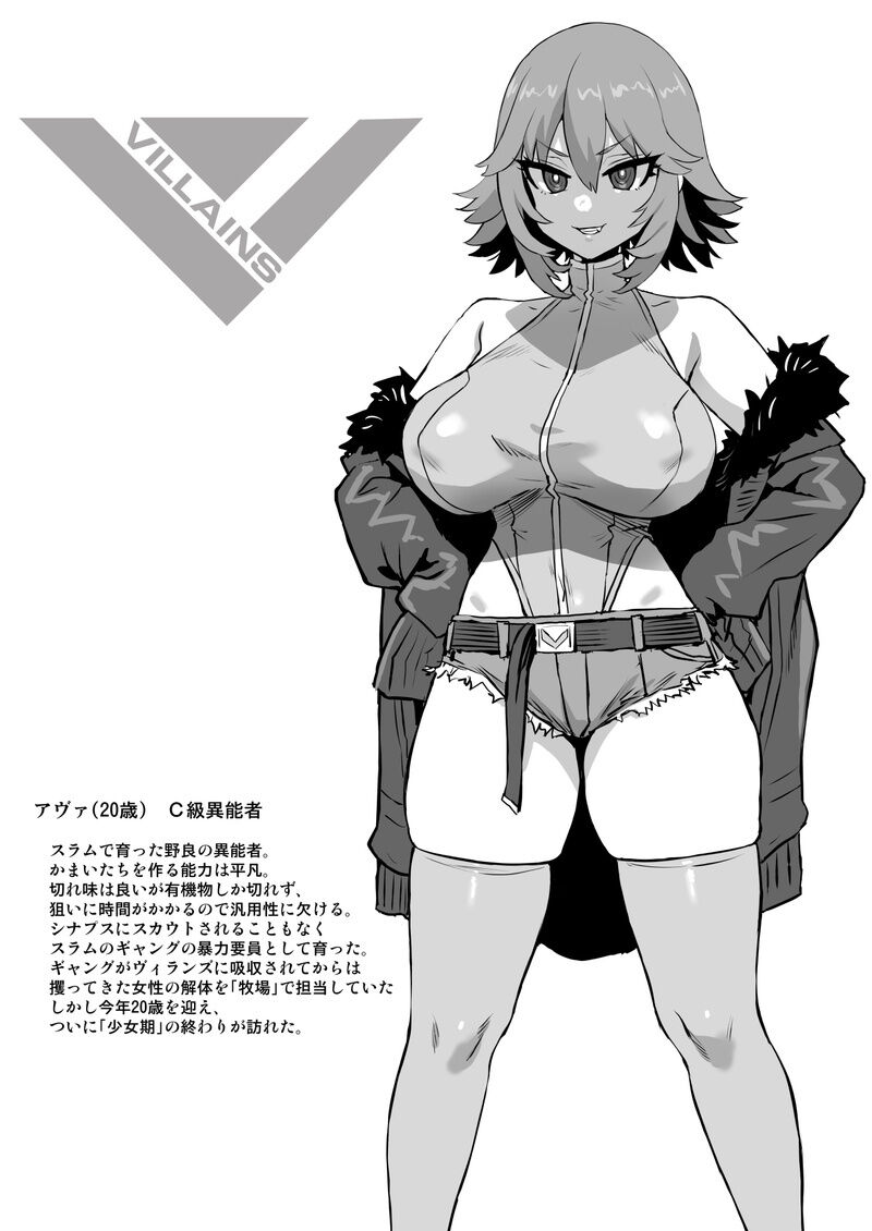 【朝凪】异能少女欠损第三季（企划阶段） page 3 full