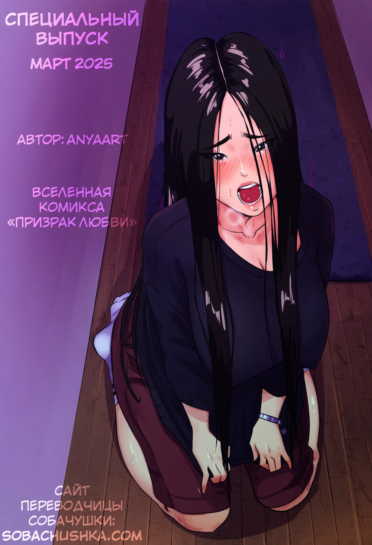 Специальный выпуск - Март 2025 page 1 full