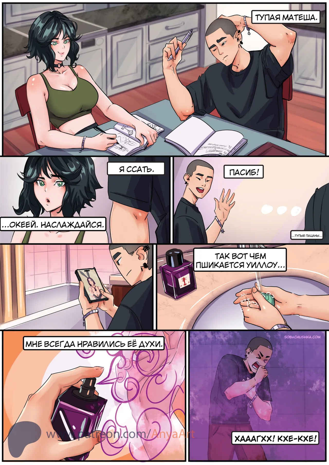 Специальный выпуск - Март 2025 page 2 full