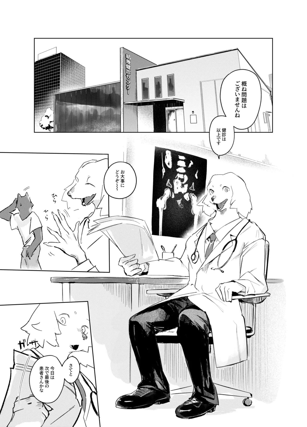 HEALTH CHECK FORCIBLY page 5 full