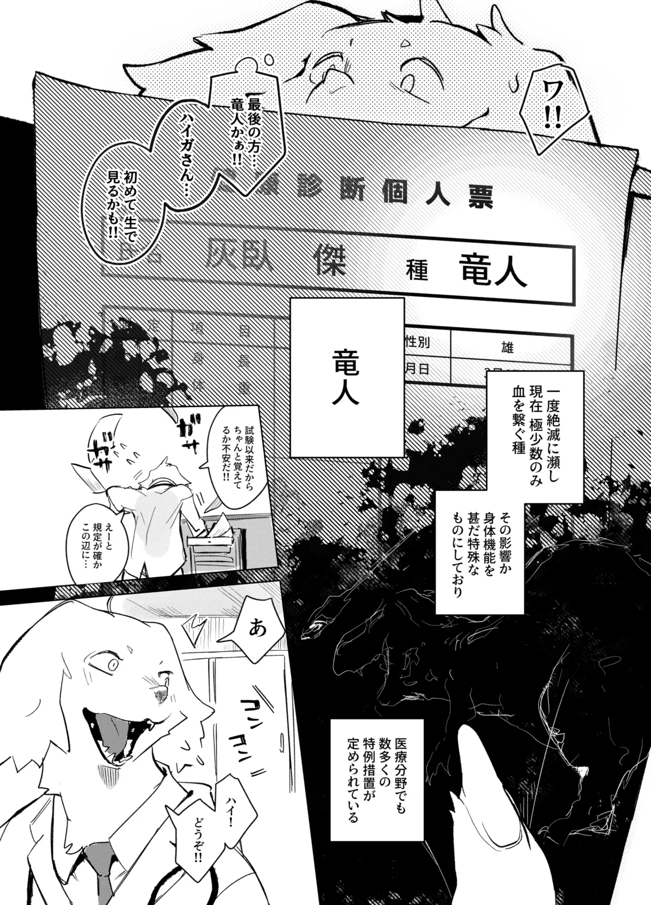 HEALTH CHECK FORCIBLY page 6 full