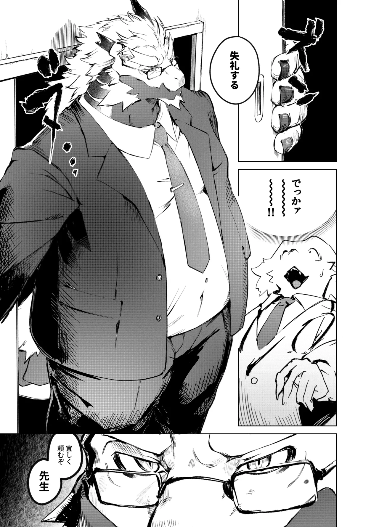 HEALTH CHECK FORCIBLY page 7 full