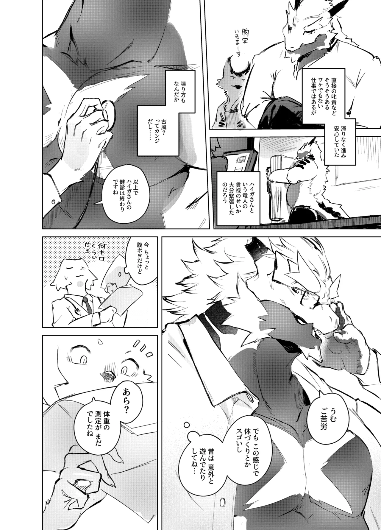 HEALTH CHECK FORCIBLY page 8 full