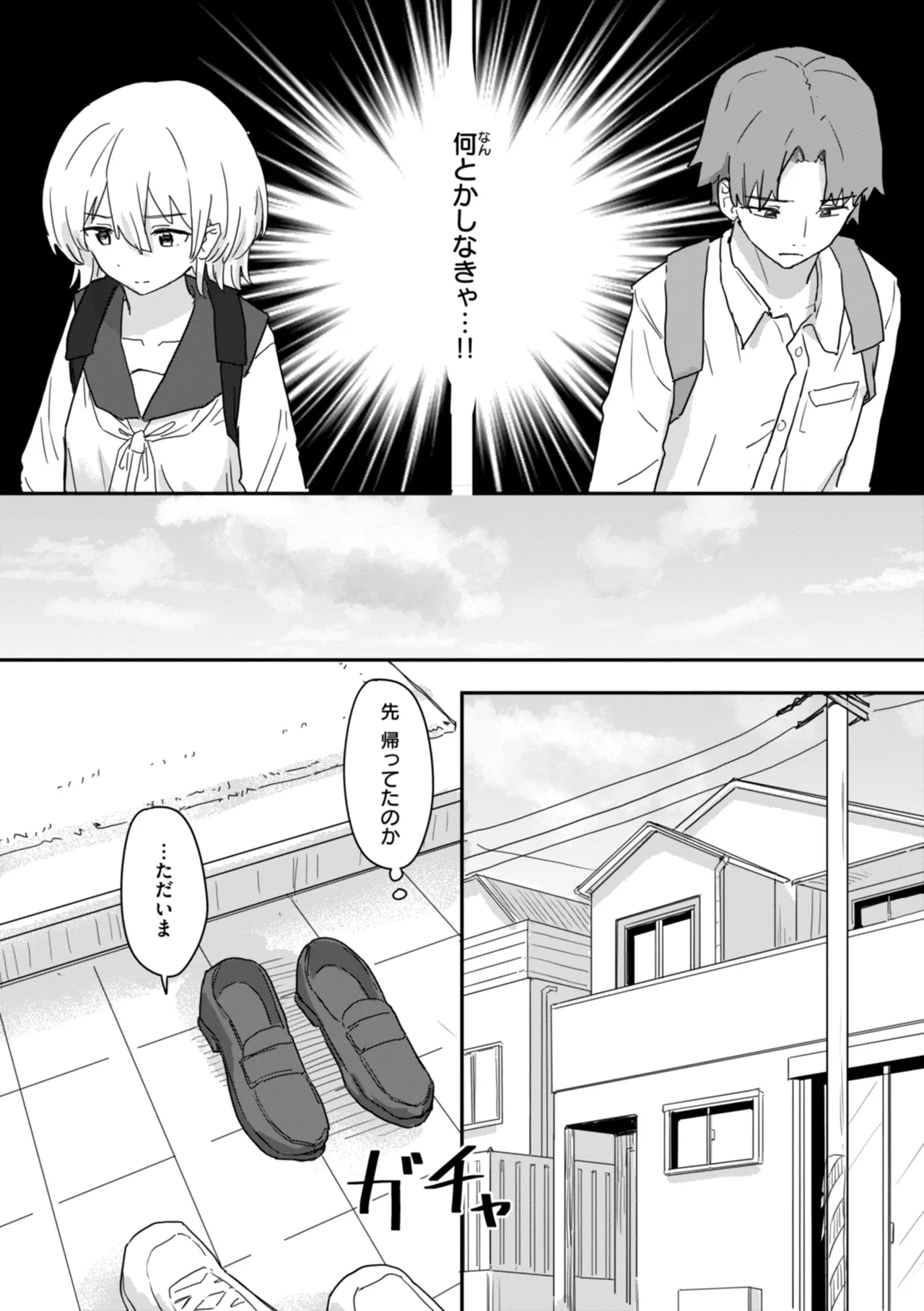 Joushiki Kaihen ni Yoru Seikou no Jissen page 10 full