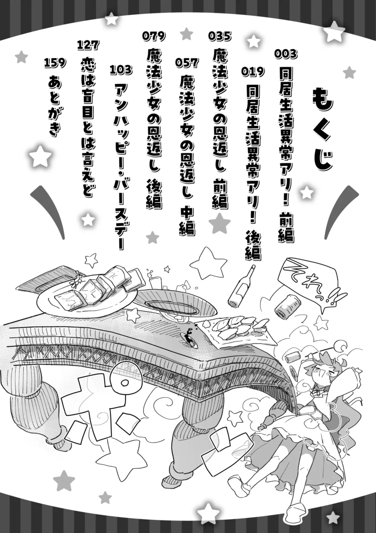 Joushiki Kaihen ni Yoru Seikou no Jissen page 4 full