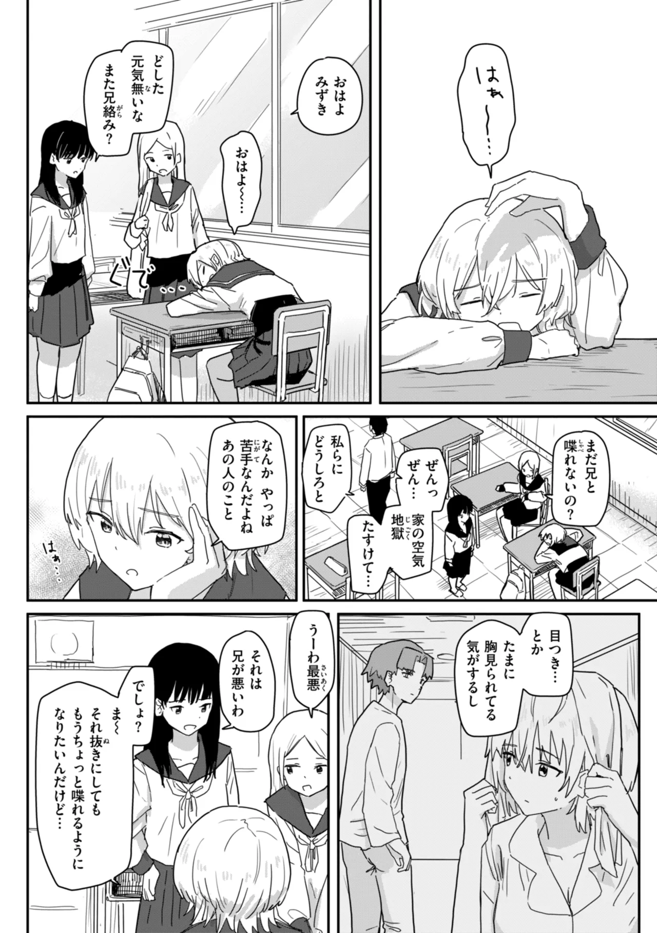 Joushiki Kaihen ni Yoru Seikou no Jissen page 7 full