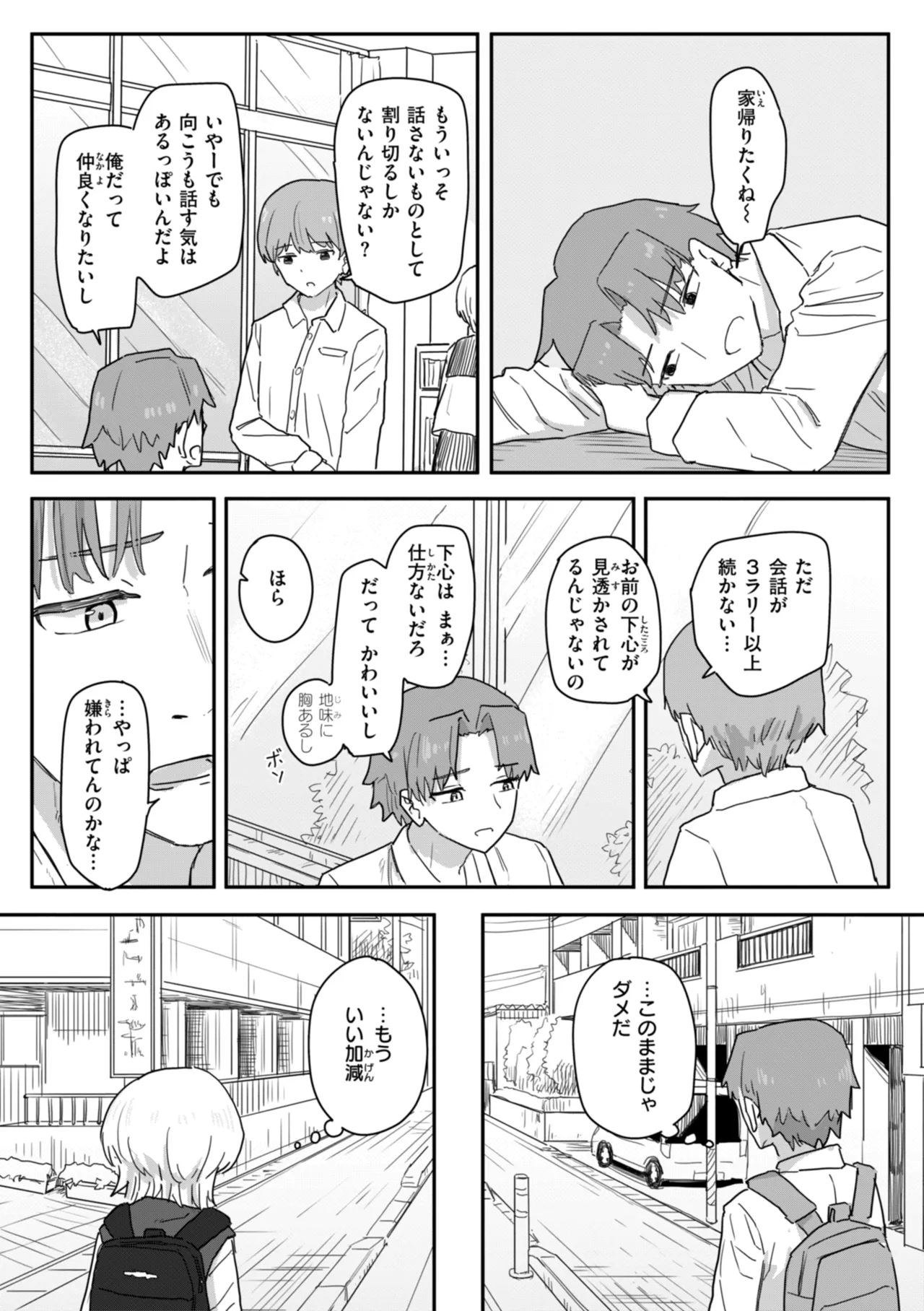 Joushiki Kaihen ni Yoru Seikou no Jissen page 9 full