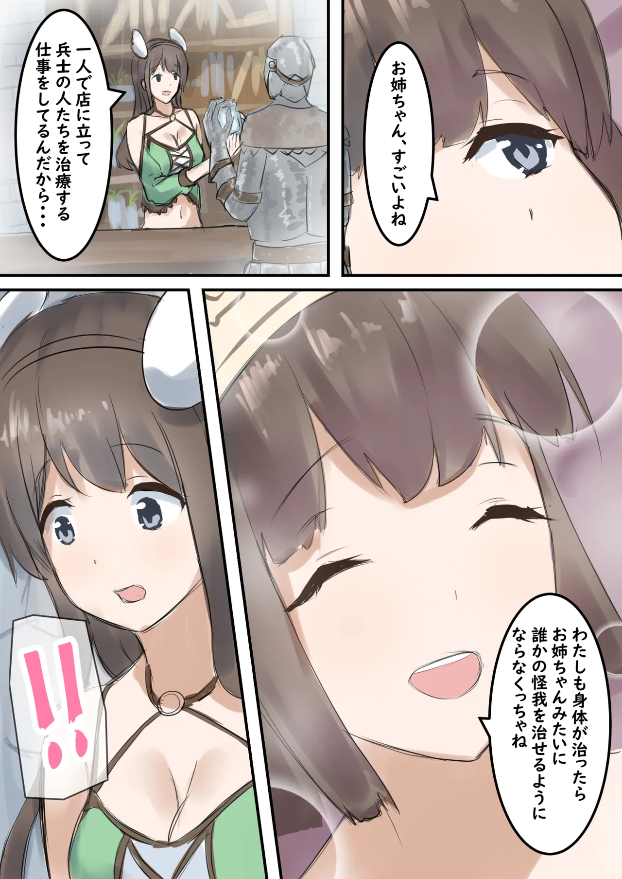 mura no kusuriya Megu ha shokusyu monster ni karada wo moteasobareru page 7 full