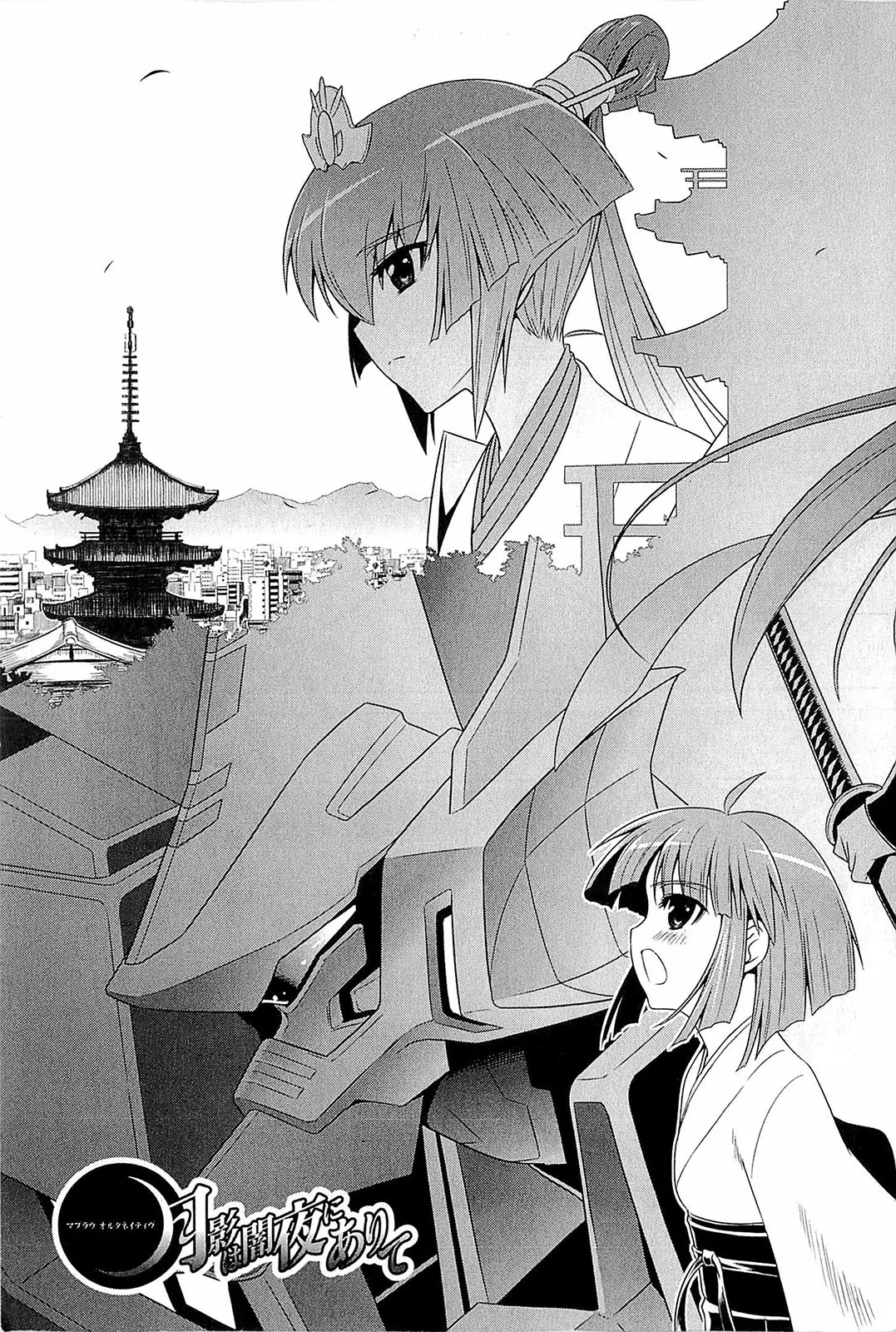 Muv-Luv Alternative: Tsukikage wa Yamiyo ni Arite page 7 full