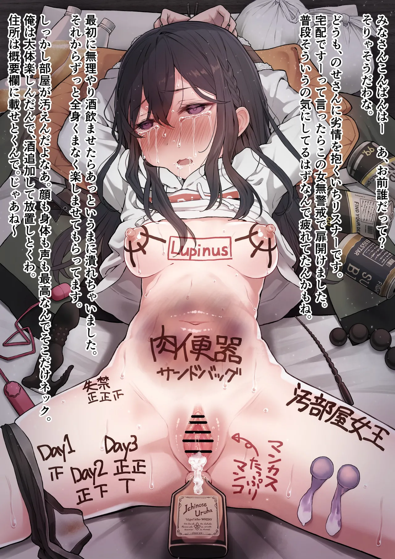 Tegdor やりたいこと R18G 5 page 7 full