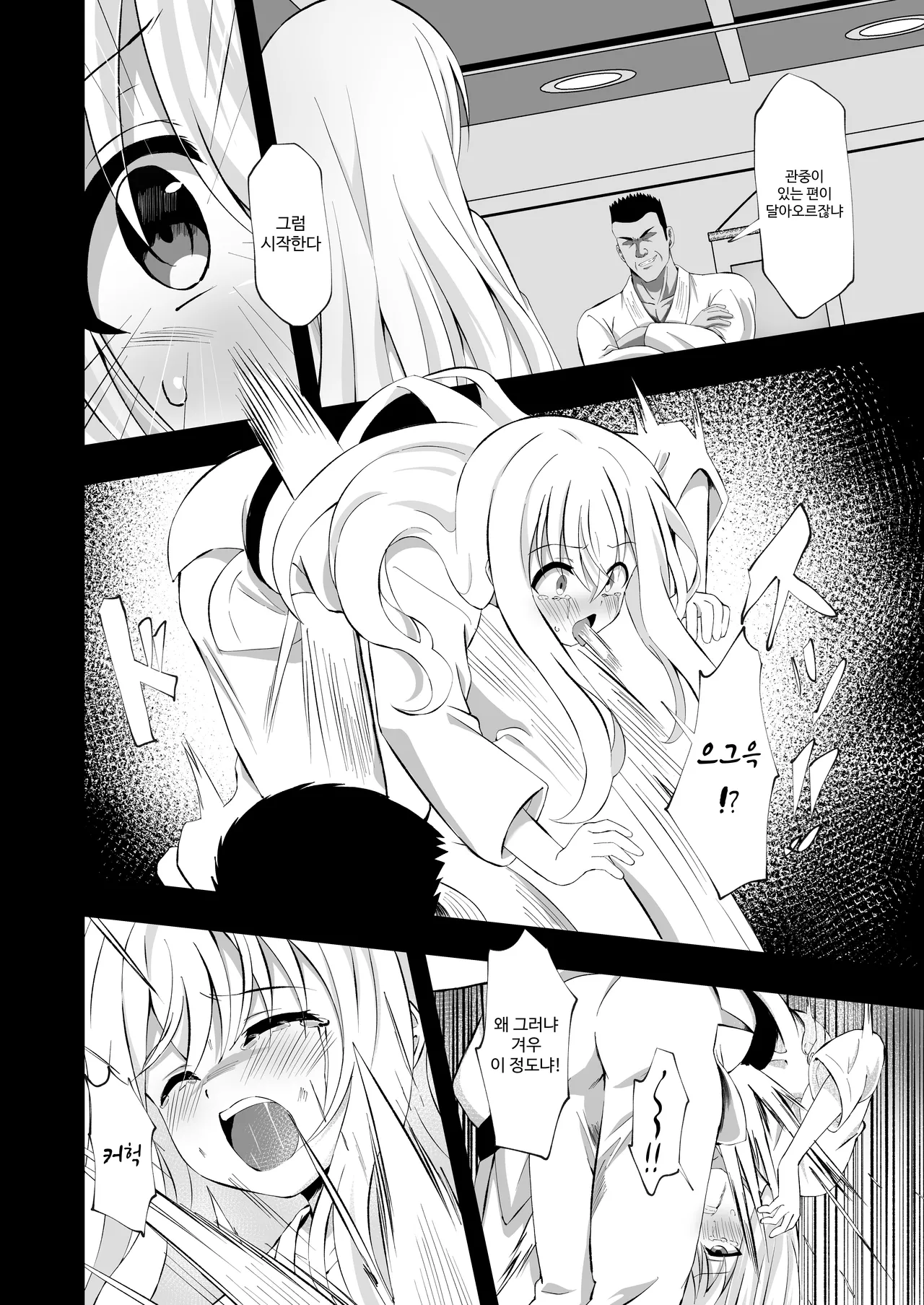 Noel Strength page 10 full