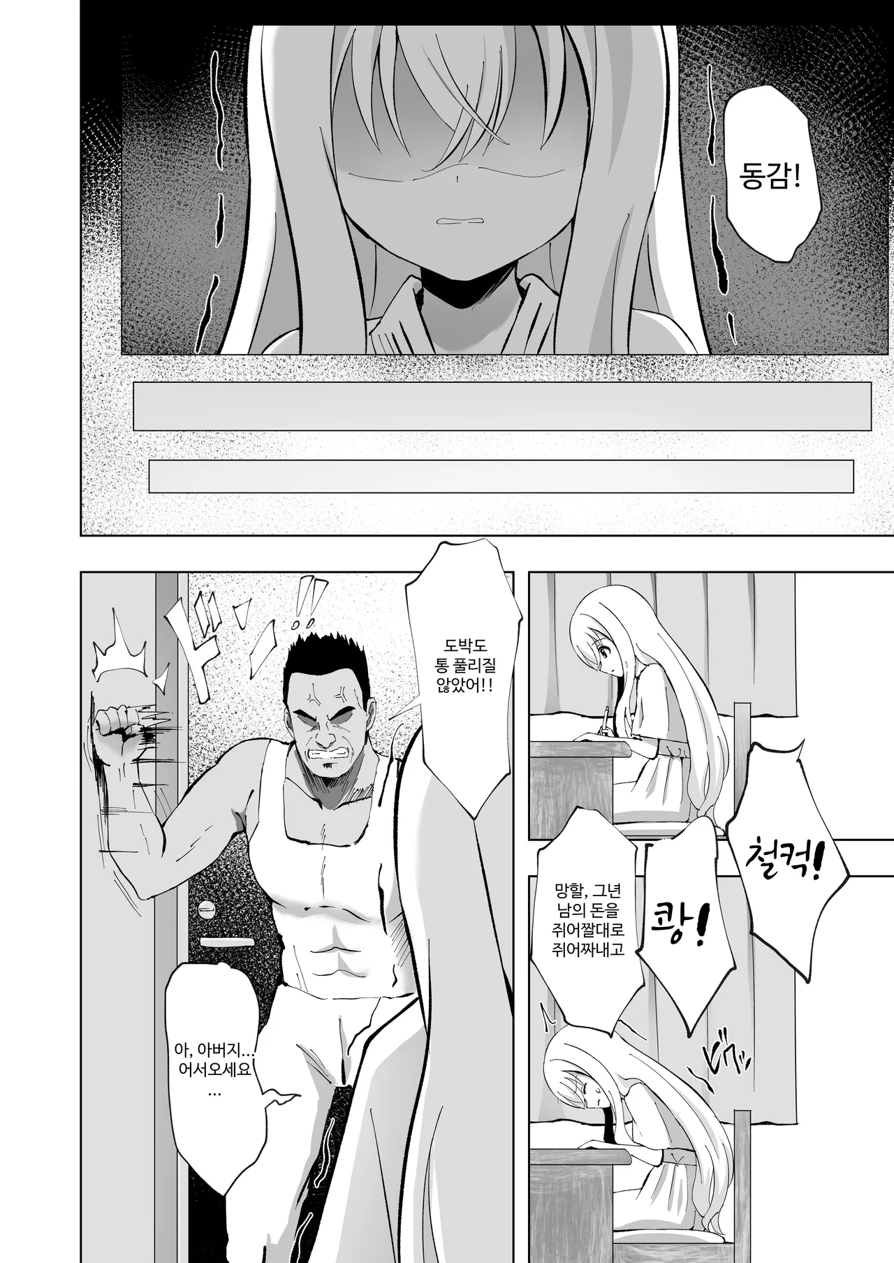 Noel Strength page 6 full