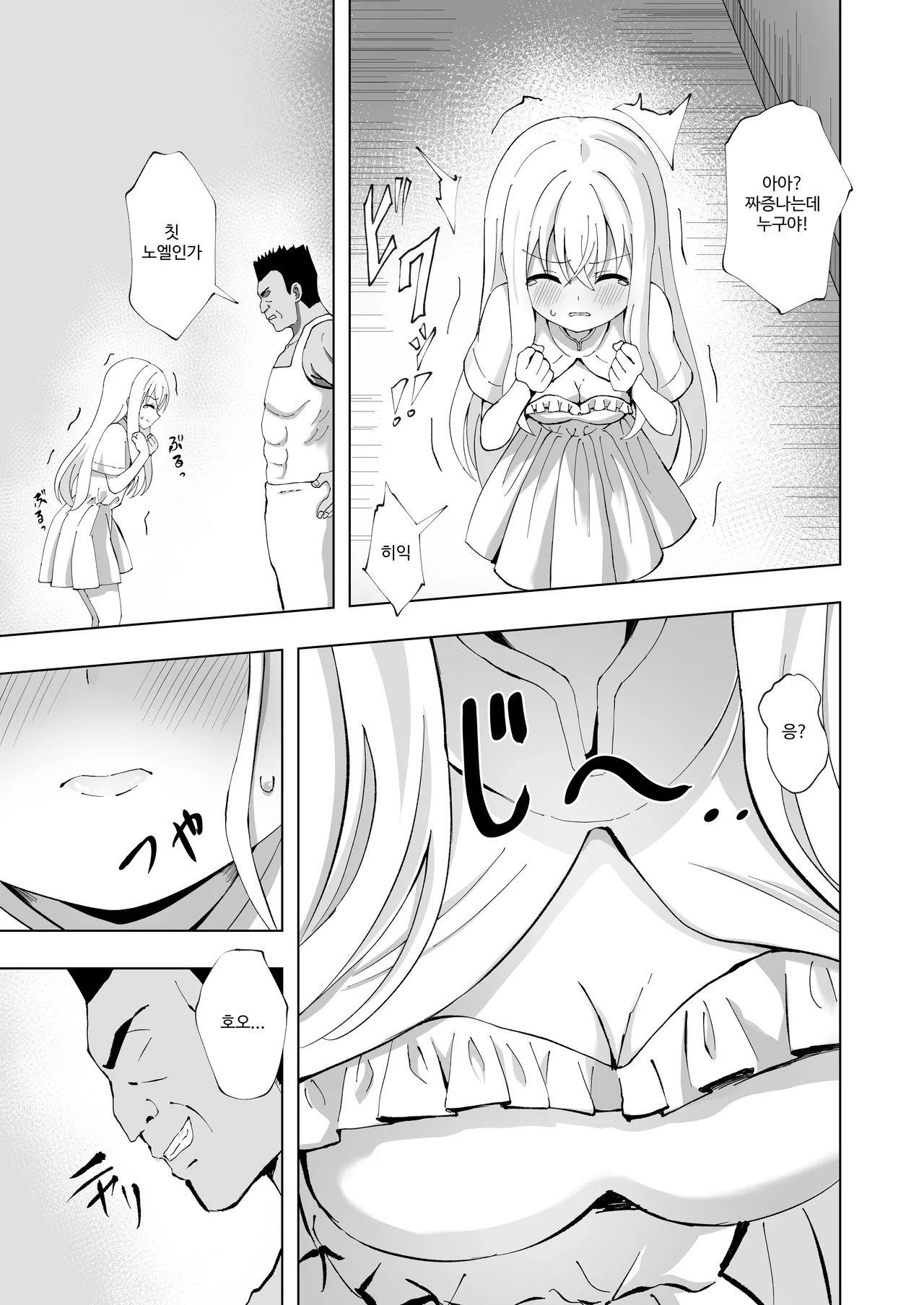 Noel Strength page 7 full