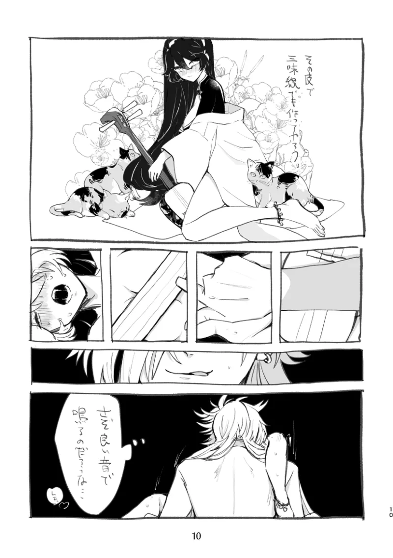  page 10 full