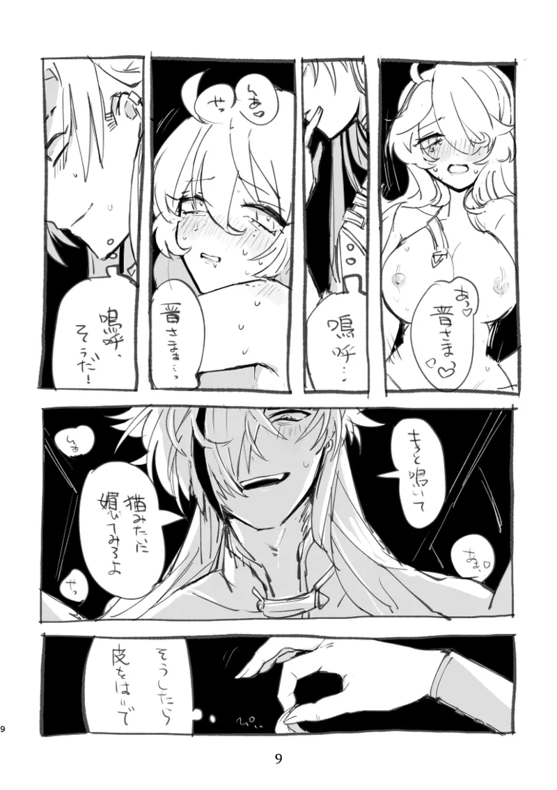  page 9 full