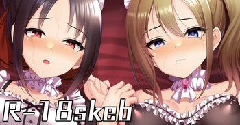 四宮かぐや、早坂愛いちゃいちゃ乱交 cover
