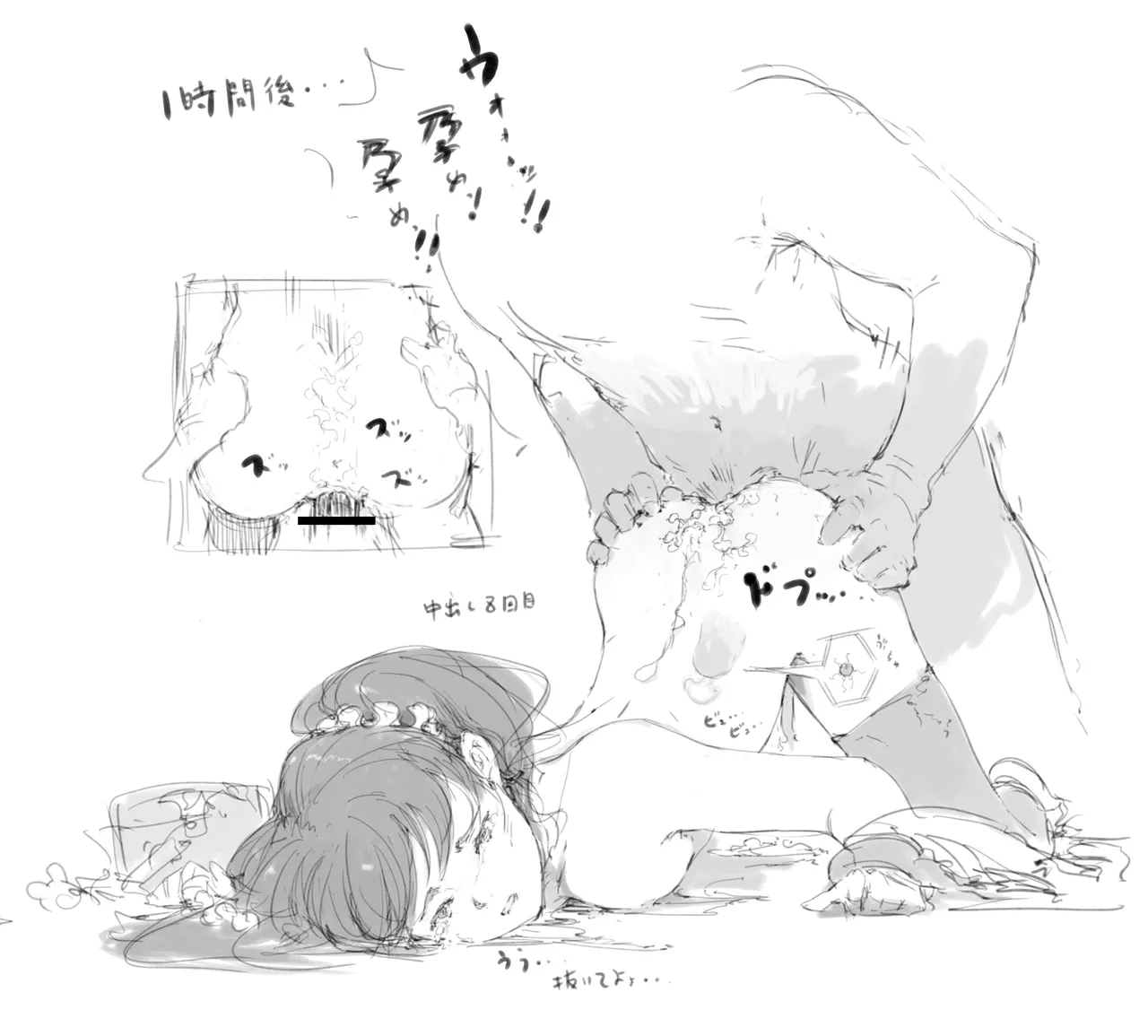 らくがき page 4 full