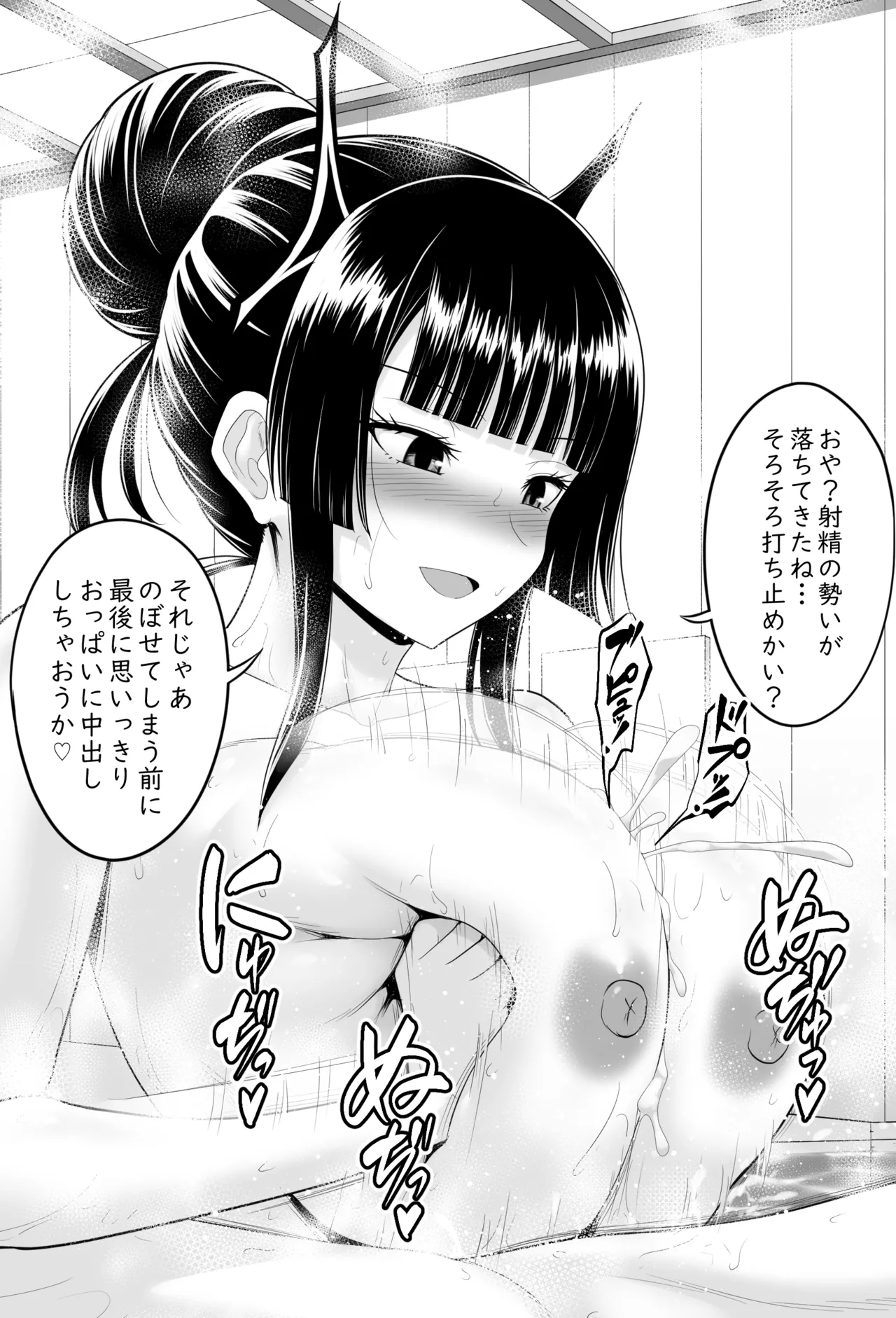 お風呂で鵺さんの爆乳に抜いてもらう page 6 full