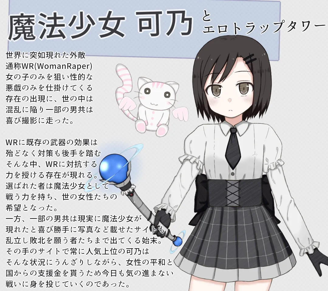 Maho Shojo Kano Baddo Endo page 2 full