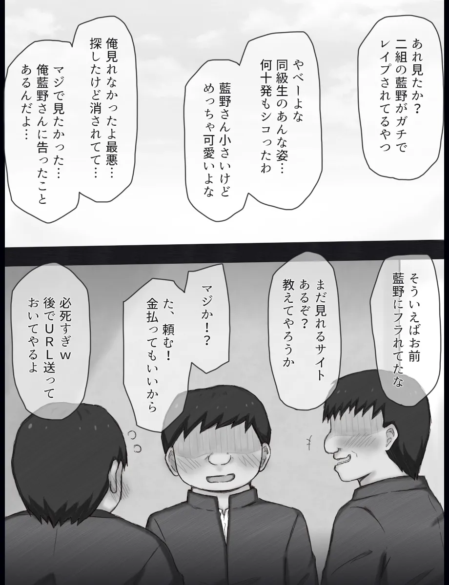 Maho Shojo Kano Baddo Endo page 5 full