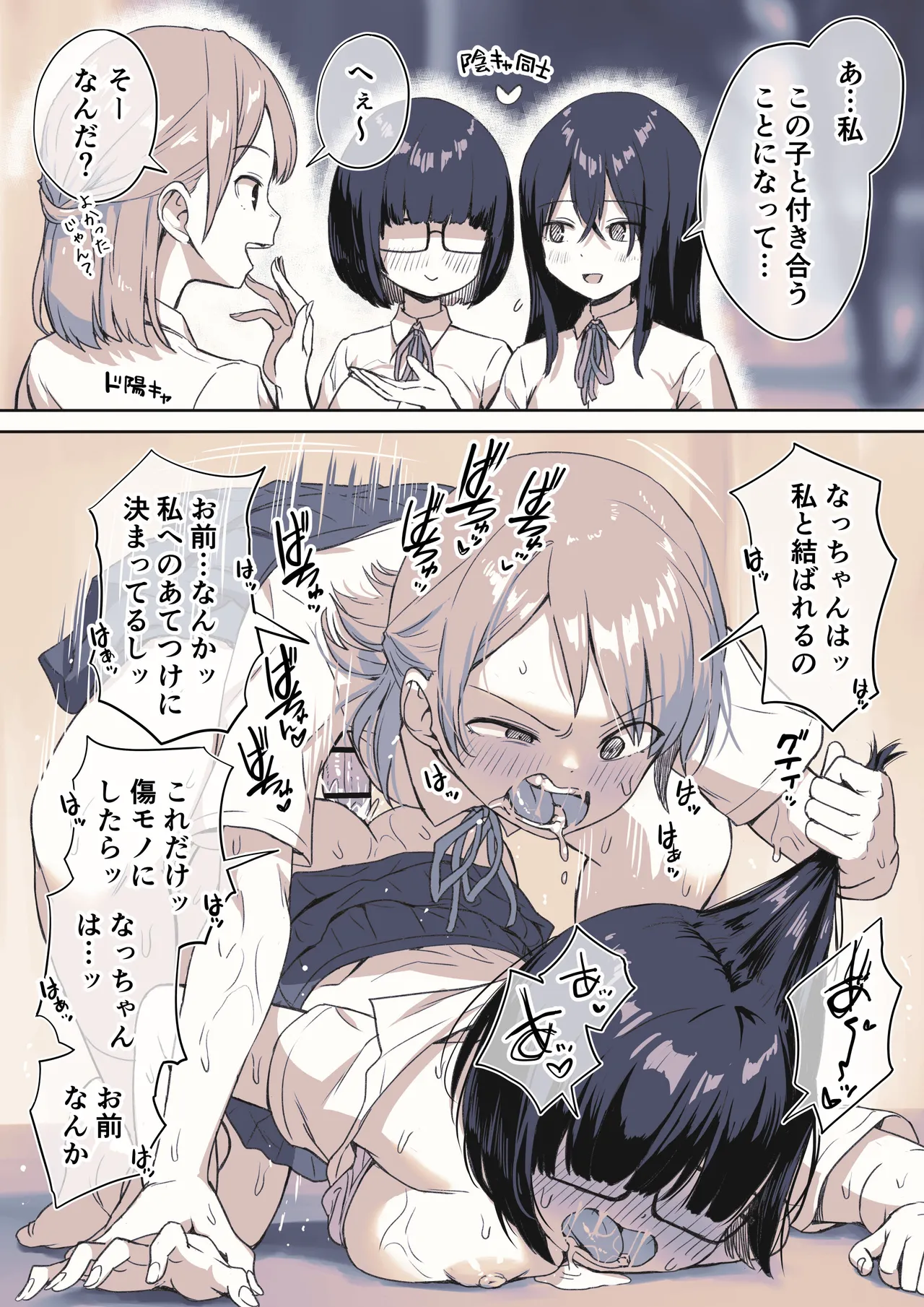 Futanari Osananajimi-chan no Himerareta Ai ga Omosugiru page 1 full