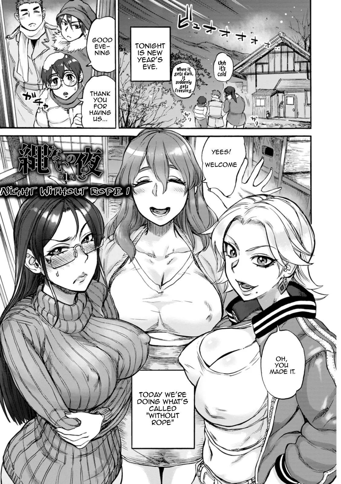 Nawa Nai Yoru | Night Without Rope page 1 full