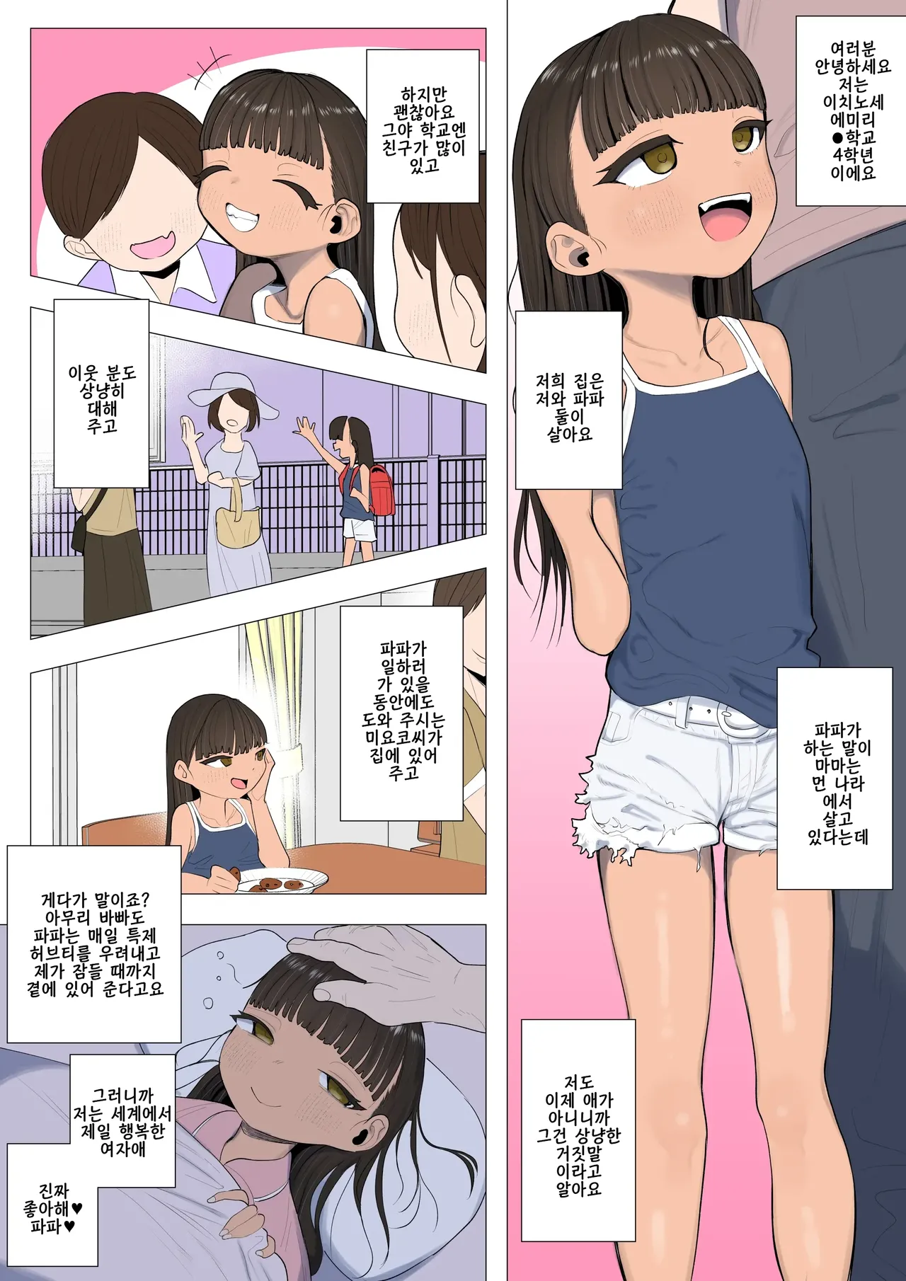 2025.7.26 page 1 full