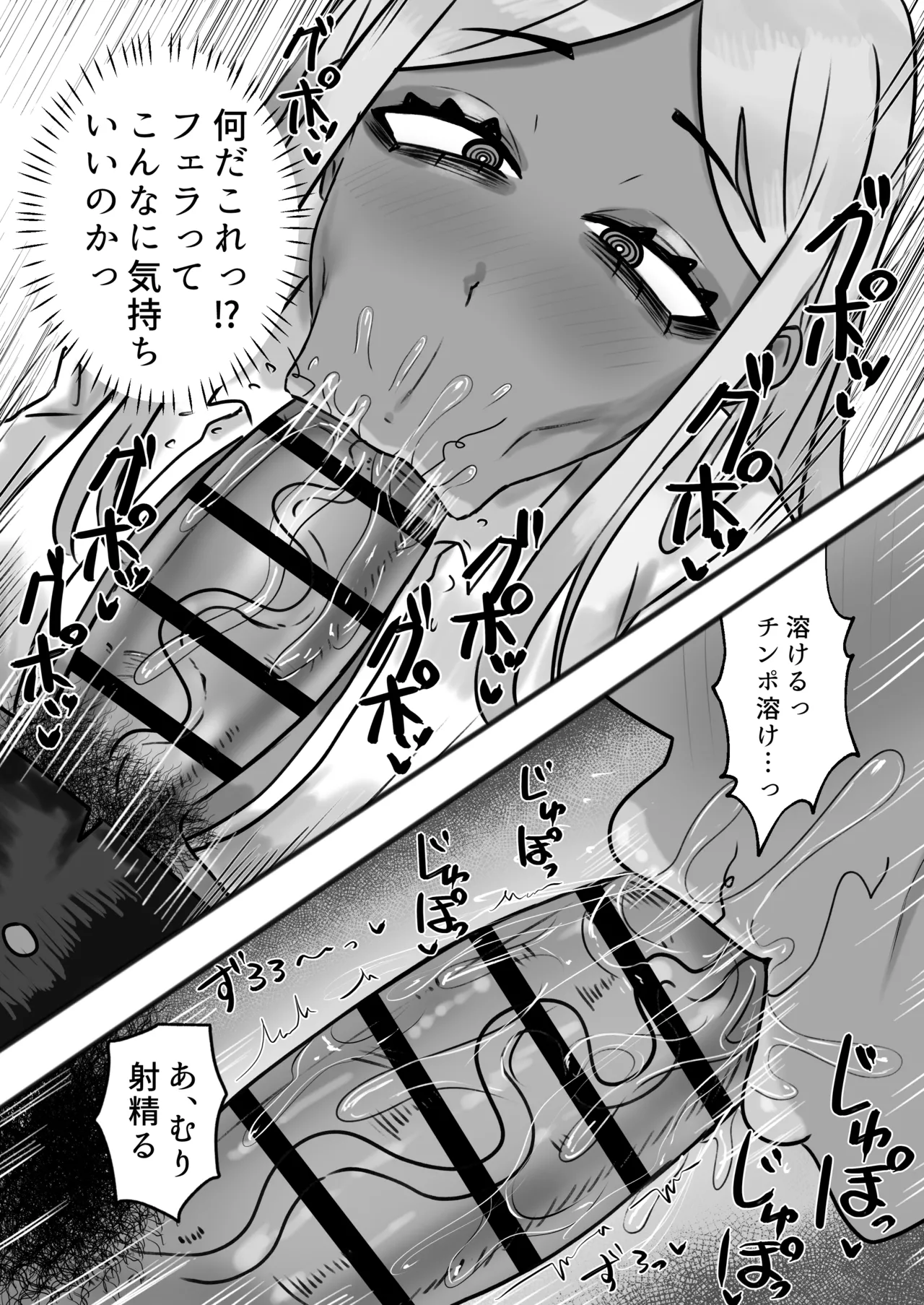 Bitch na Kuro Gal Senpai de, Ore wa Doutei o Sutemashita page 6 full