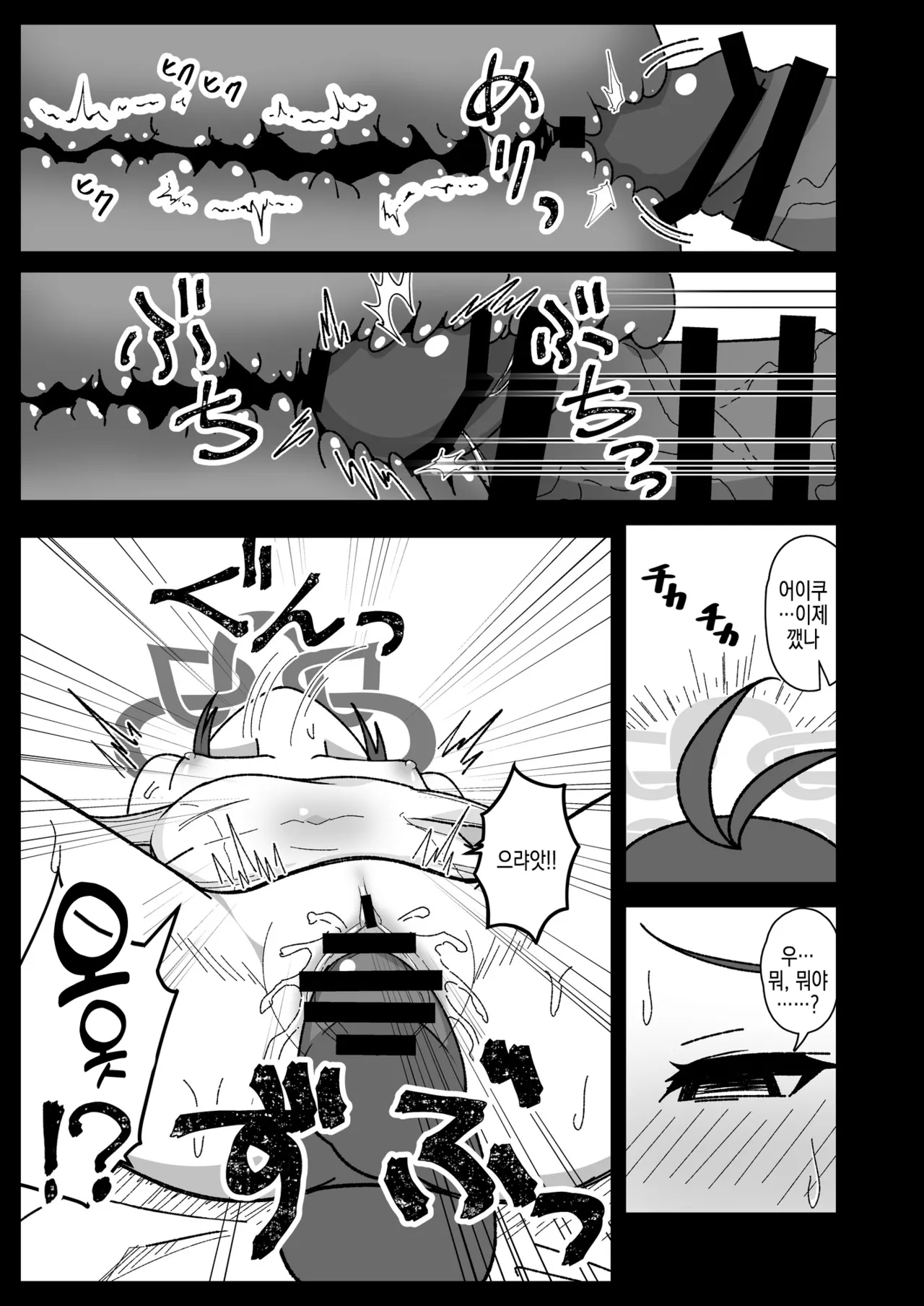 Kusuri Asobi. | 약 놀이 page 10 full