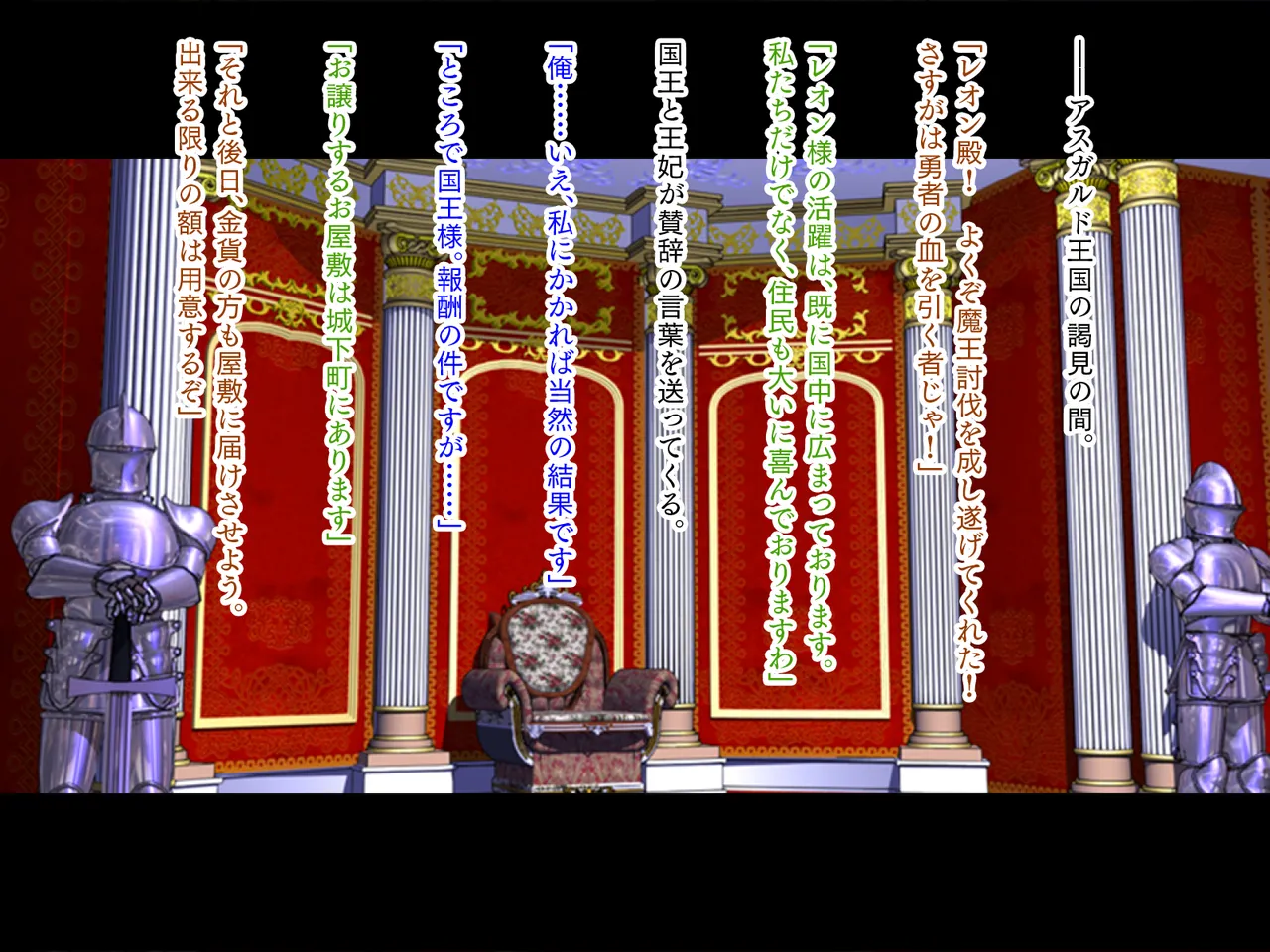 Inmon Fantasy Kegare wo Shiranai Junshin Muku na Oujo hen page 5 full