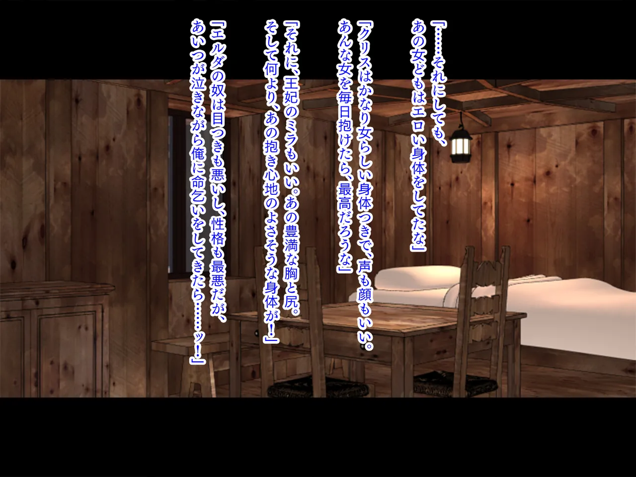 Inmon Fantasy Kegare wo Shiranai Junshin Muku na Oujo hen page 8 full