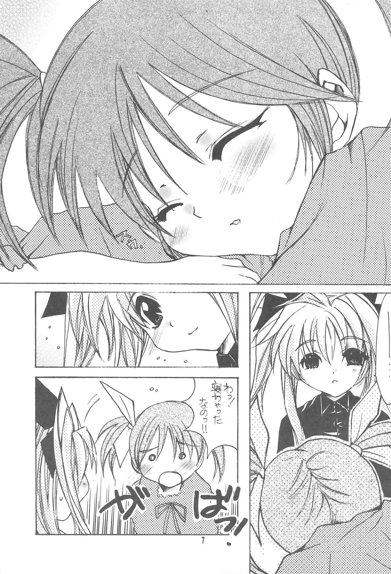 Lyrical ★ Lyrical 2 page 7 full