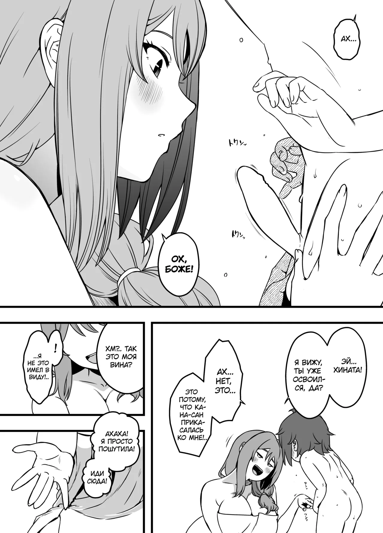 Uso Oyako 3 | Ненастоящие мать и сын 3 page 10 full