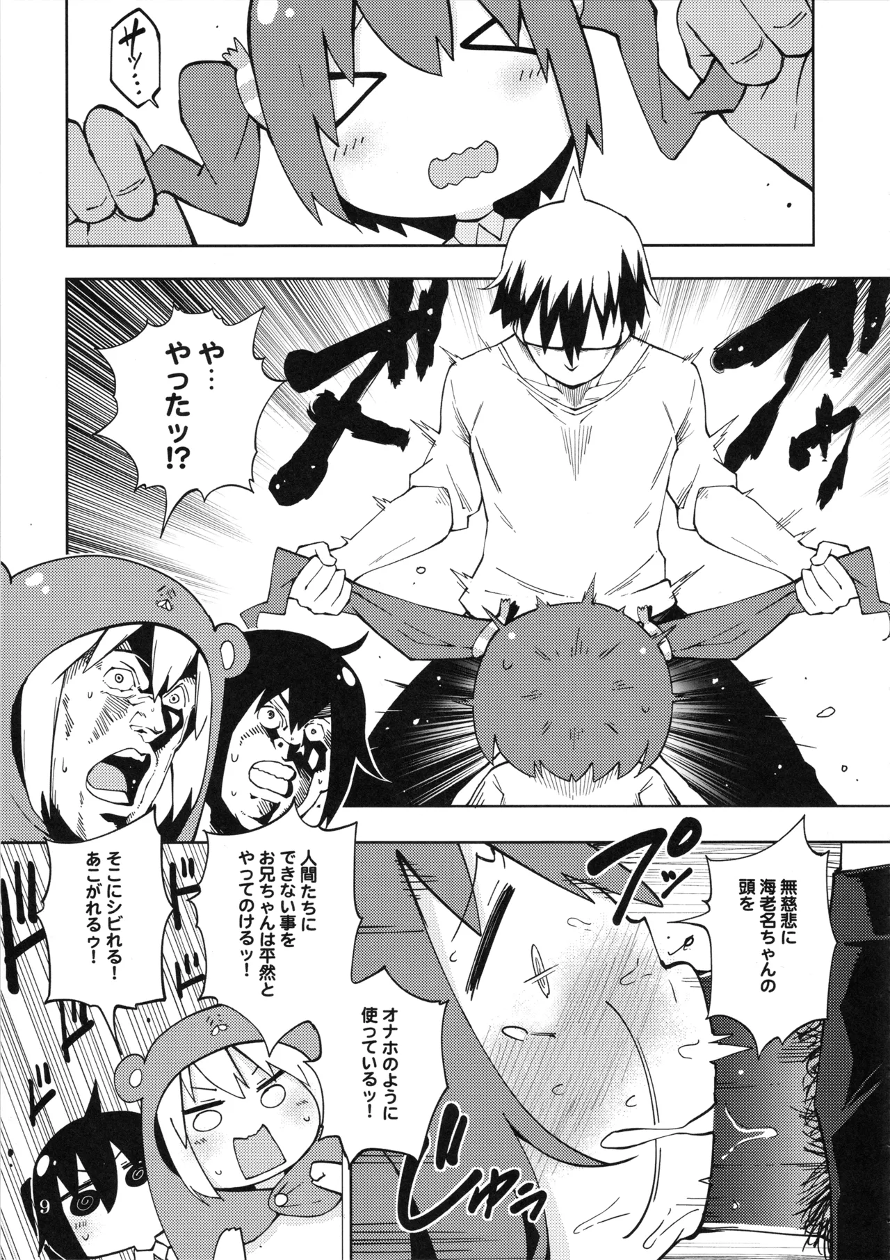 UMR! Hi!x2 Tenga ja Nai yo! Umaru-chan Sex! page 10 full