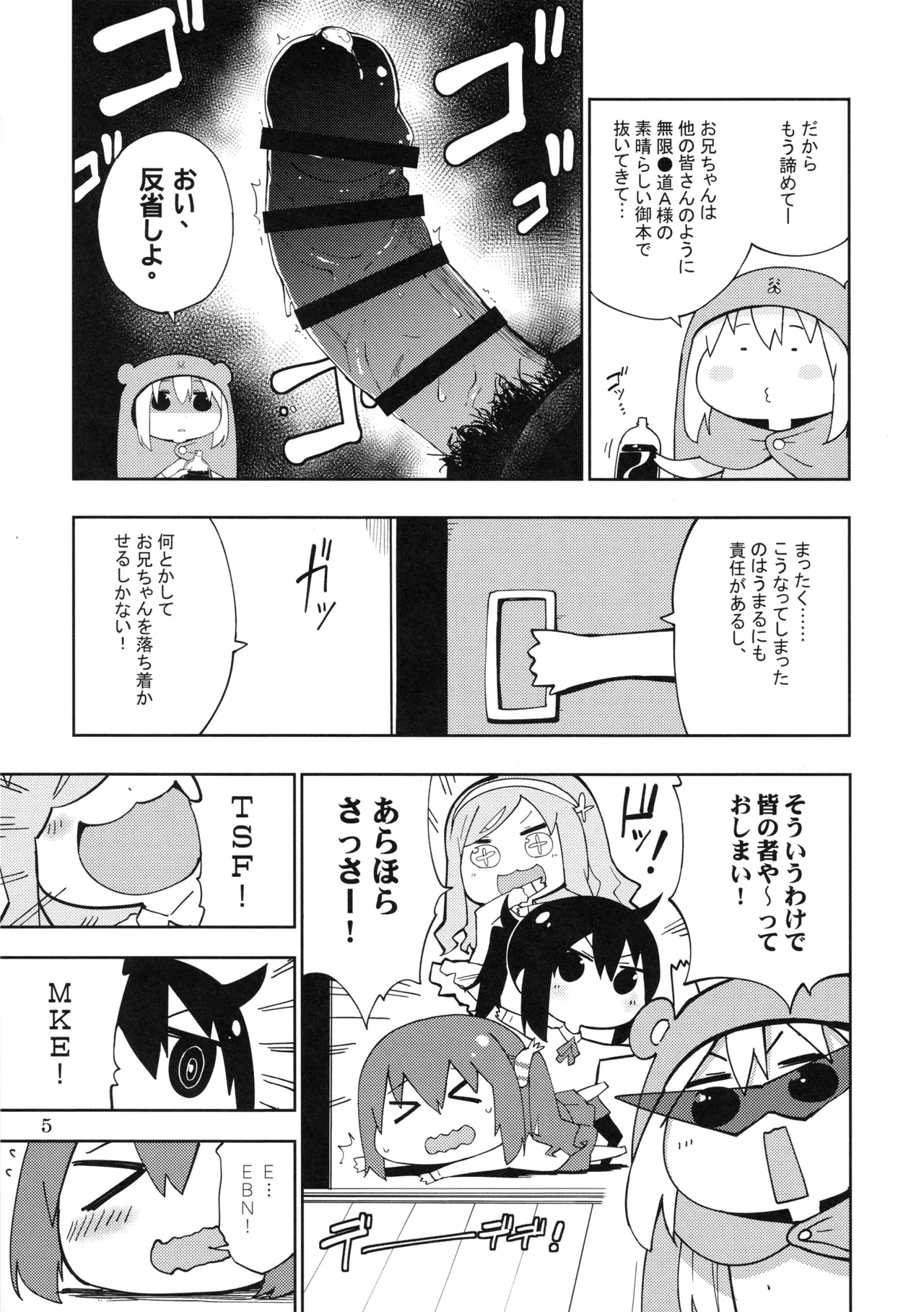 UMR! Hi!x2 Tenga ja Nai yo! Umaru-chan Sex! page 6 full