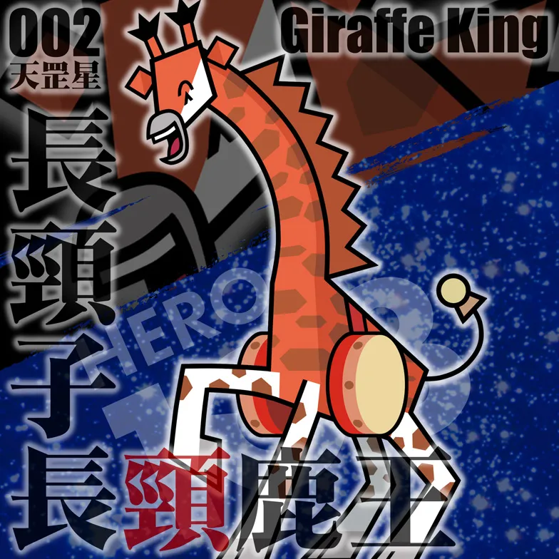 Hero: 108 Characters by Zackmolis page 2 full