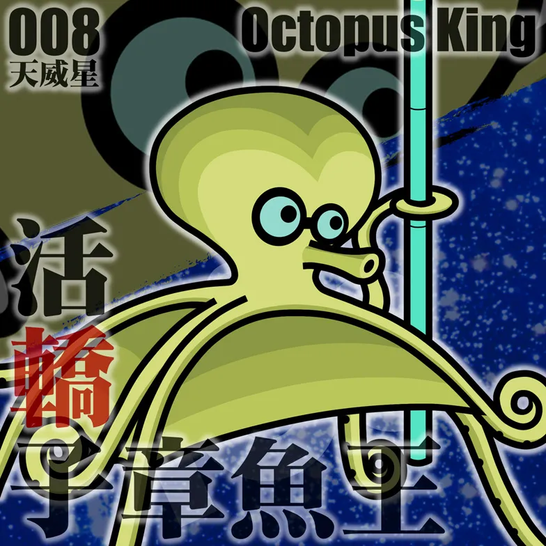 Hero: 108 Characters by Zackmolis page 8 full