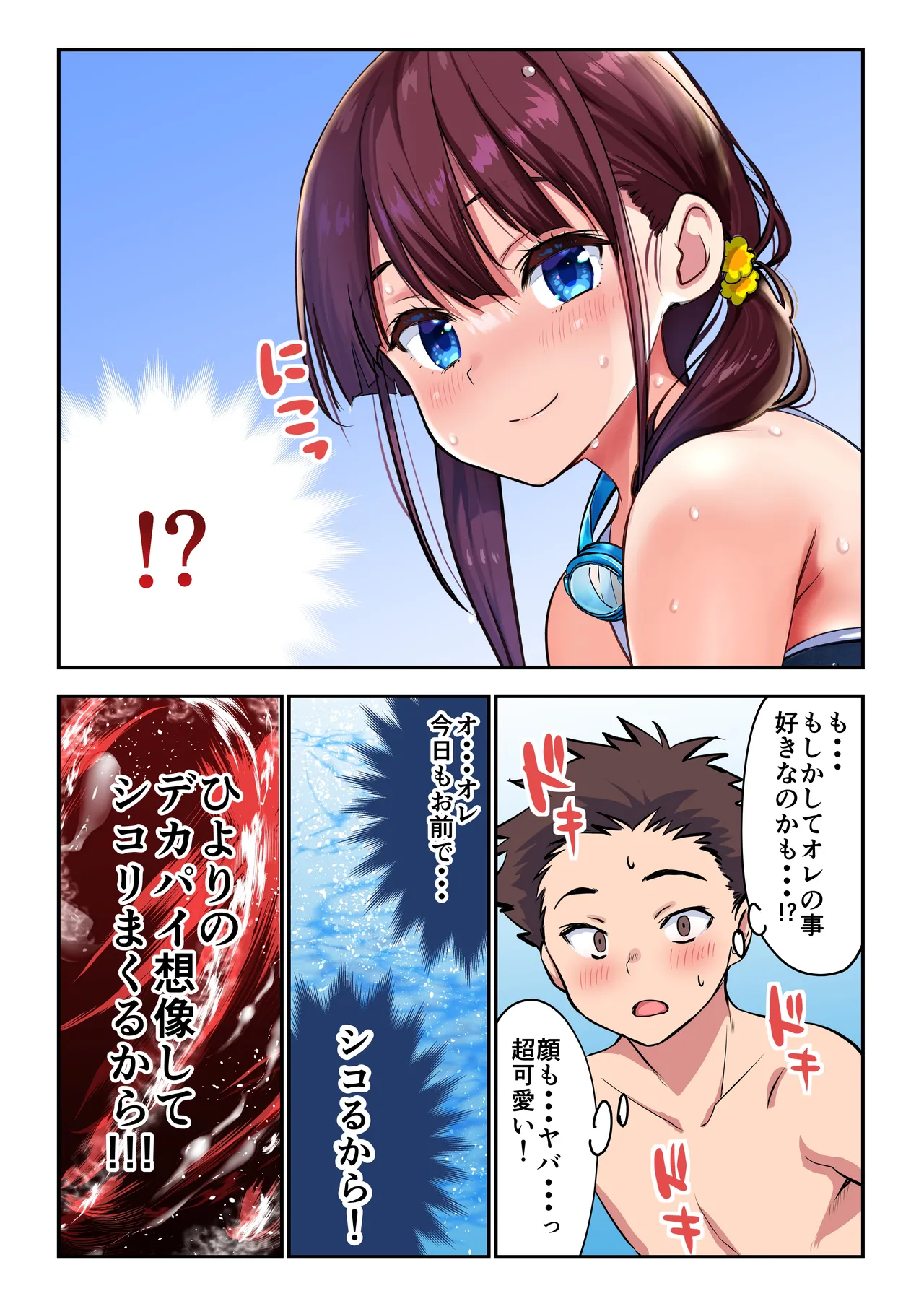 Fanbox page 10 full