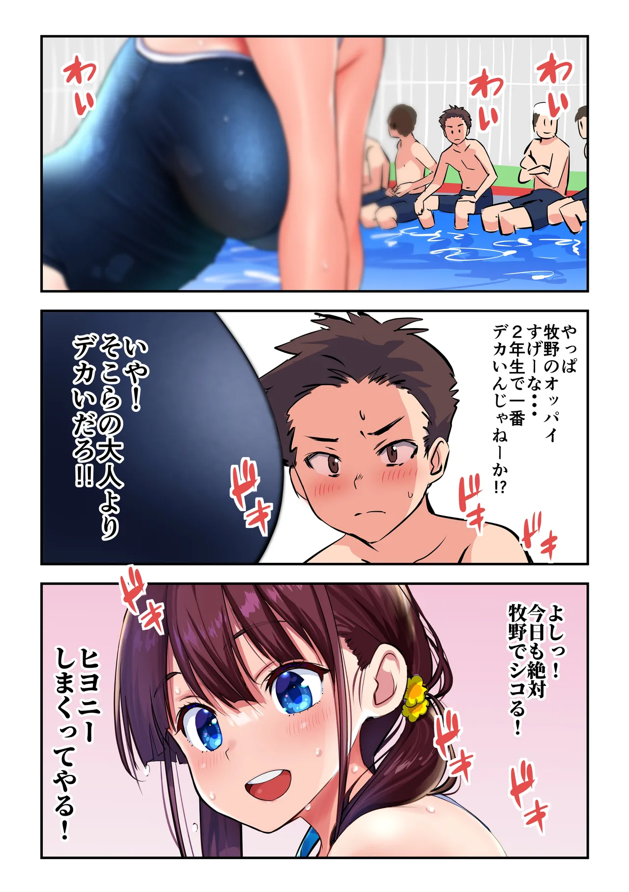 Fanbox page 8 full