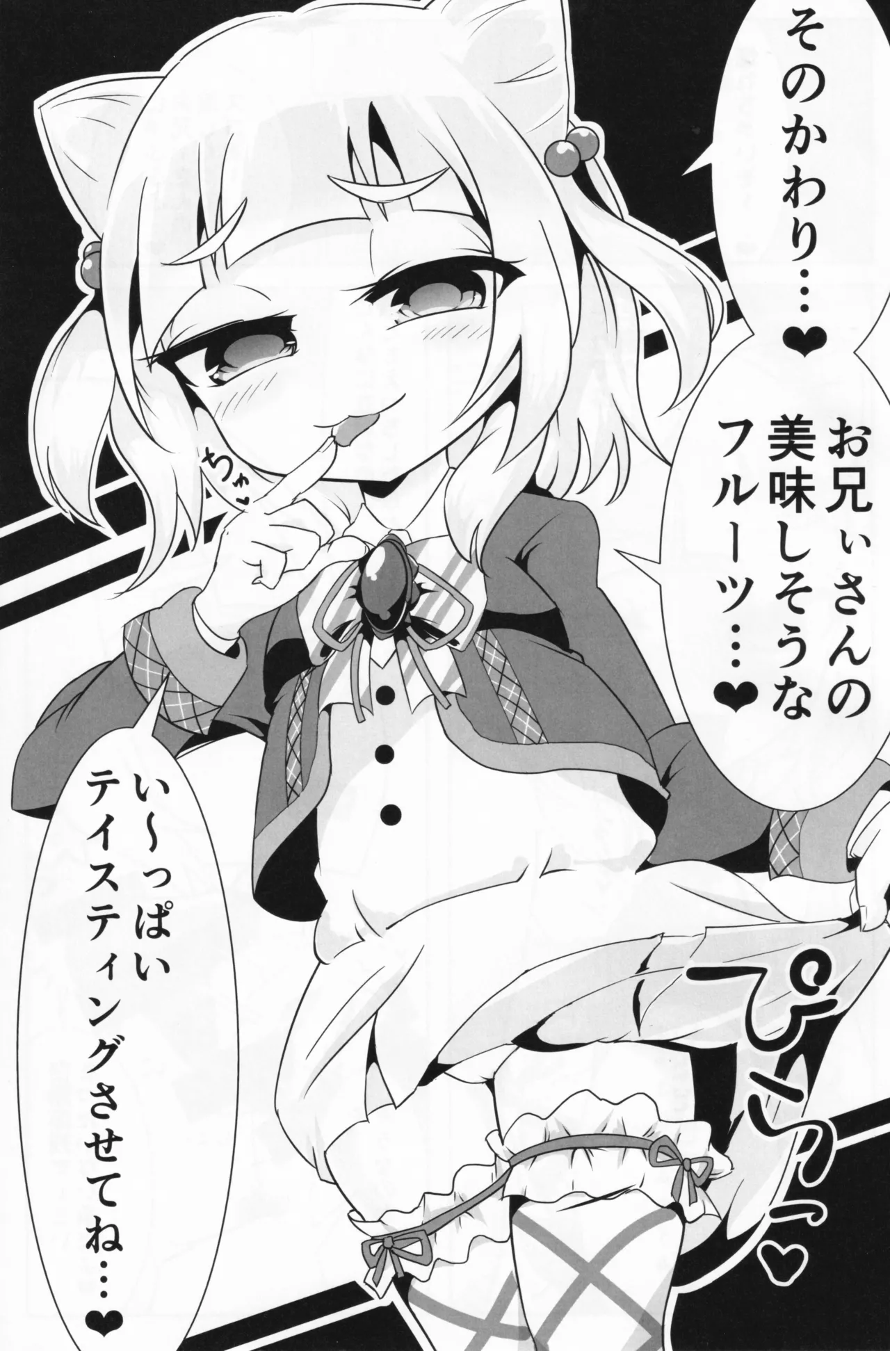 Ome● Quintus page 4 full