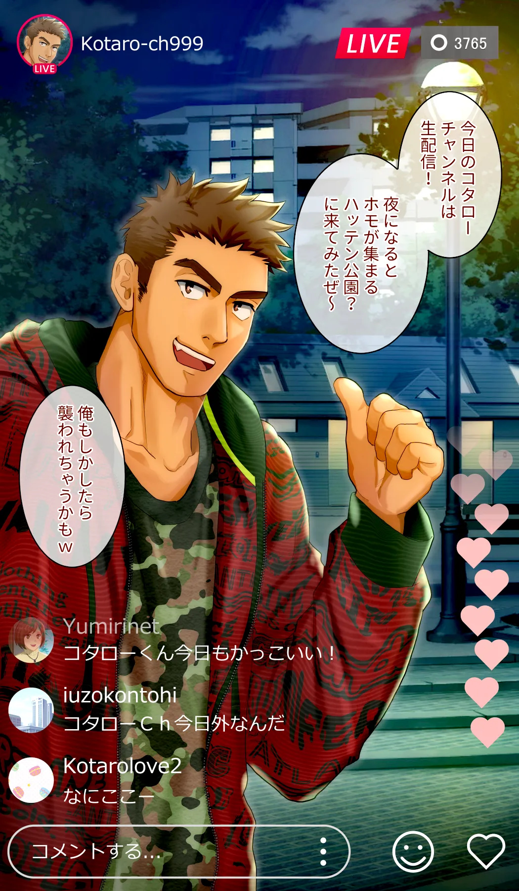 強制ホモ堕ちナマ配信 page 1 full