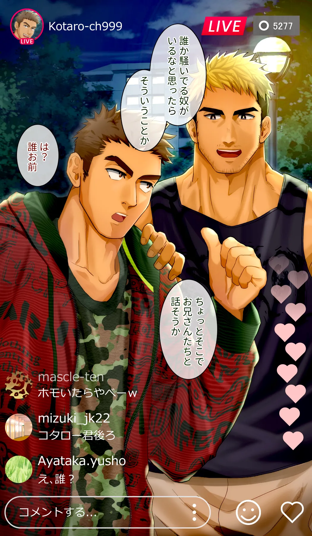 強制ホモ堕ちナマ配信 page 2 full