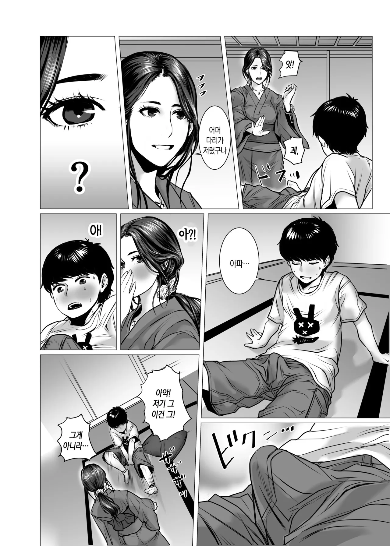 TomoHaha no Reikan to Seikan | 친구 엄마의 영감과 성감 page 10 full