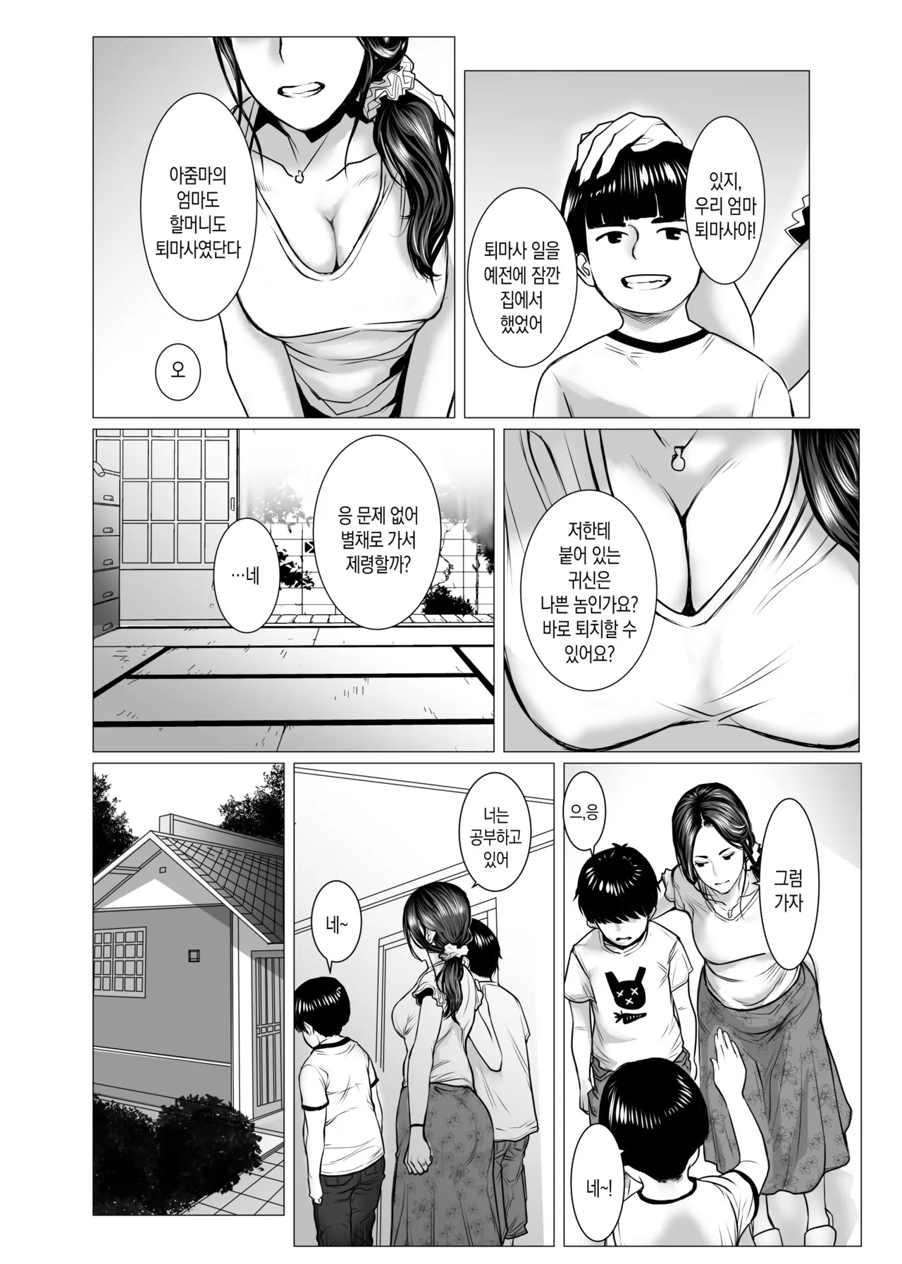 TomoHaha no Reikan to Seikan | 친구 엄마의 영감과 성감 page 4 full