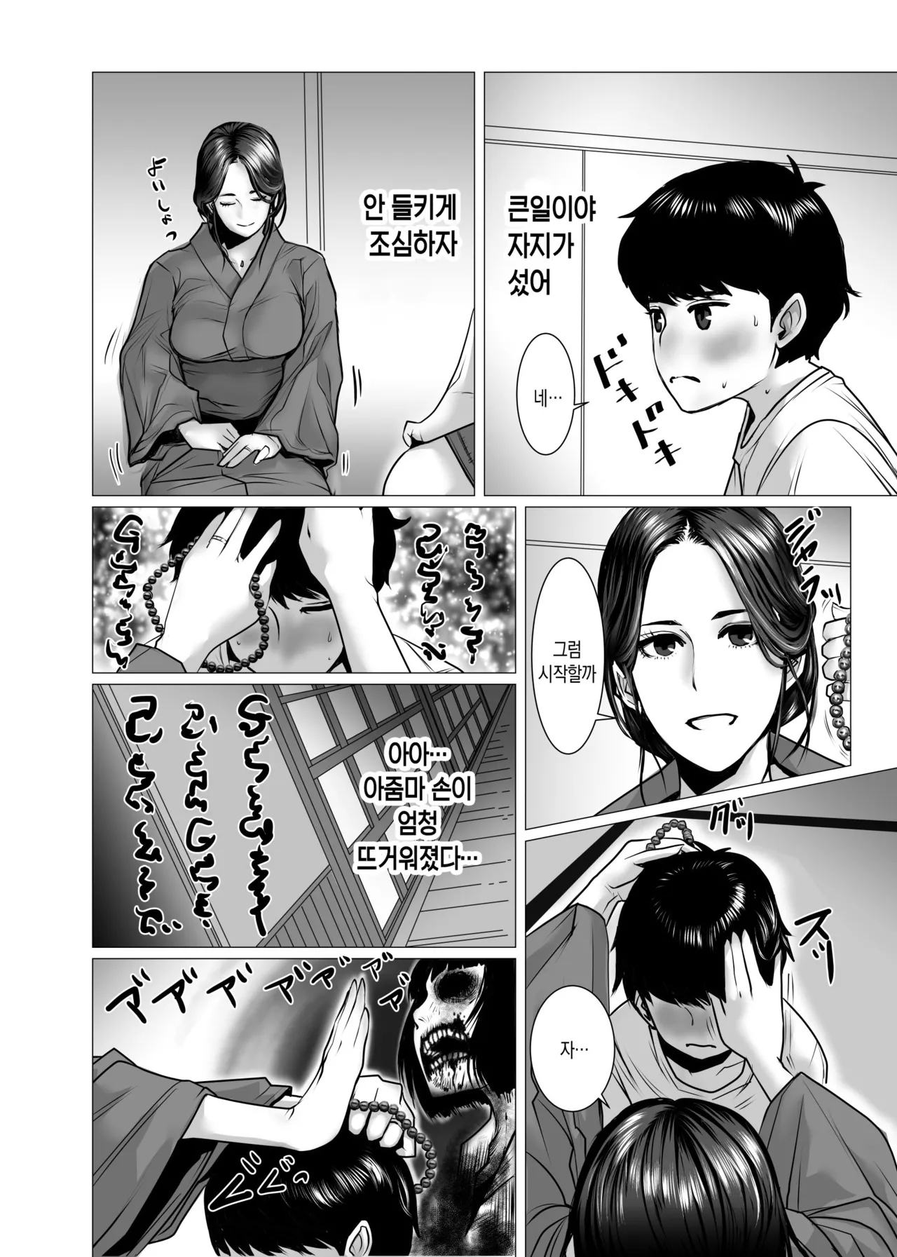 TomoHaha no Reikan to Seikan | 친구 엄마의 영감과 성감 page 8 full