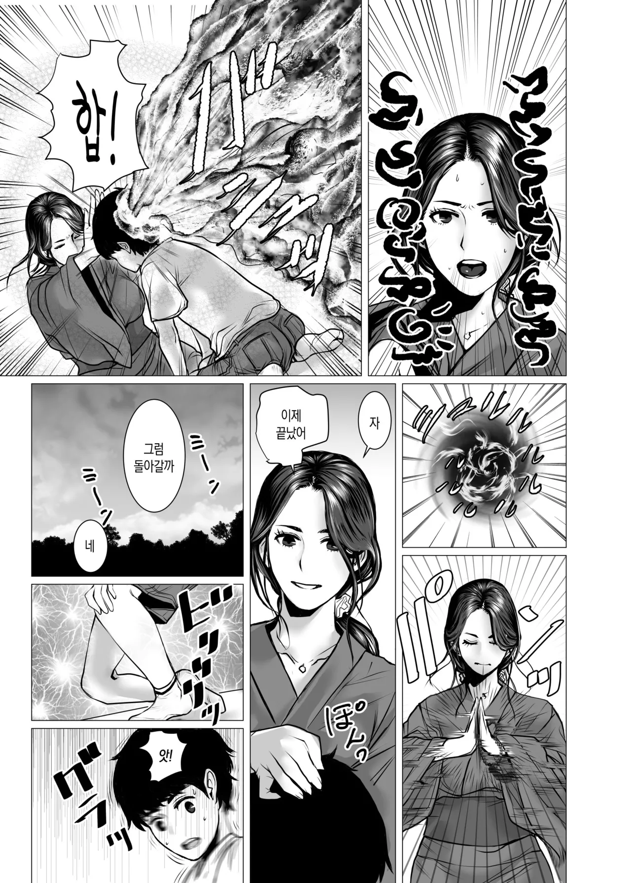 TomoHaha no Reikan to Seikan | 친구 엄마의 영감과 성감 page 9 full