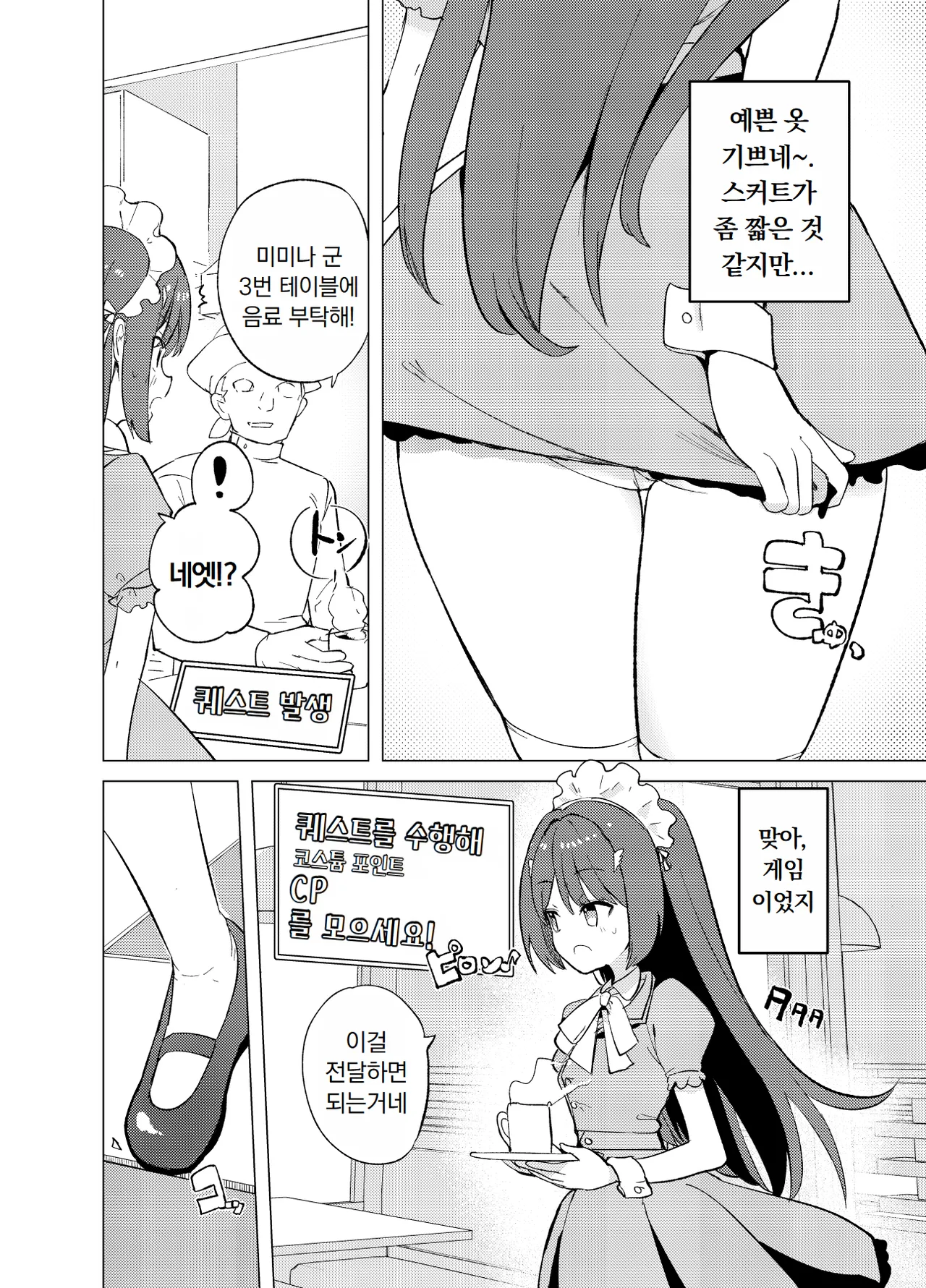 ECH2A Echi Echi Appli | ECH2A 엣치 엣치 어플 page 10 full