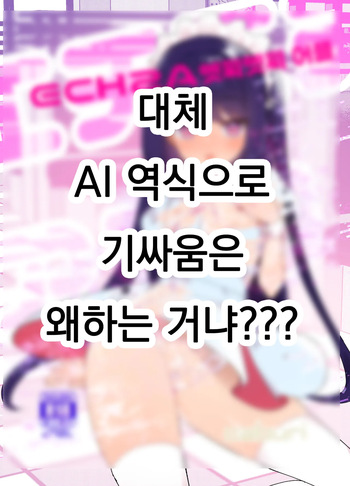 ECH2A Echi Echi Appli | ECH2A 엣치 엣치 어플 cover